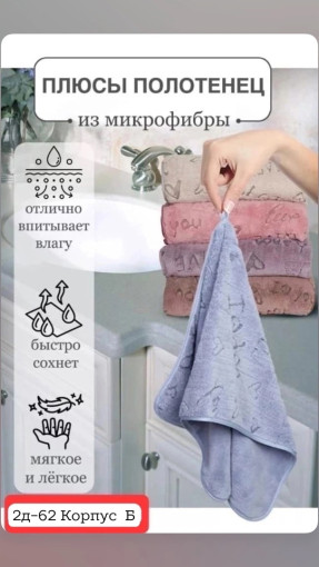 Отличный полотенца  😘 САДОВОД официальный интернет-каталог
